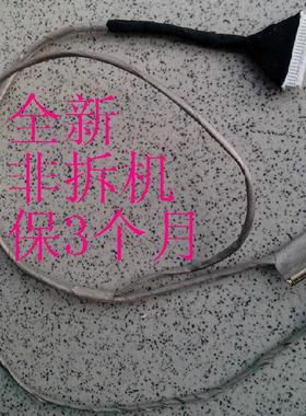 适用清华同方K45H K465 K463 K458 K462 屏线 屏幕排线 多种可选