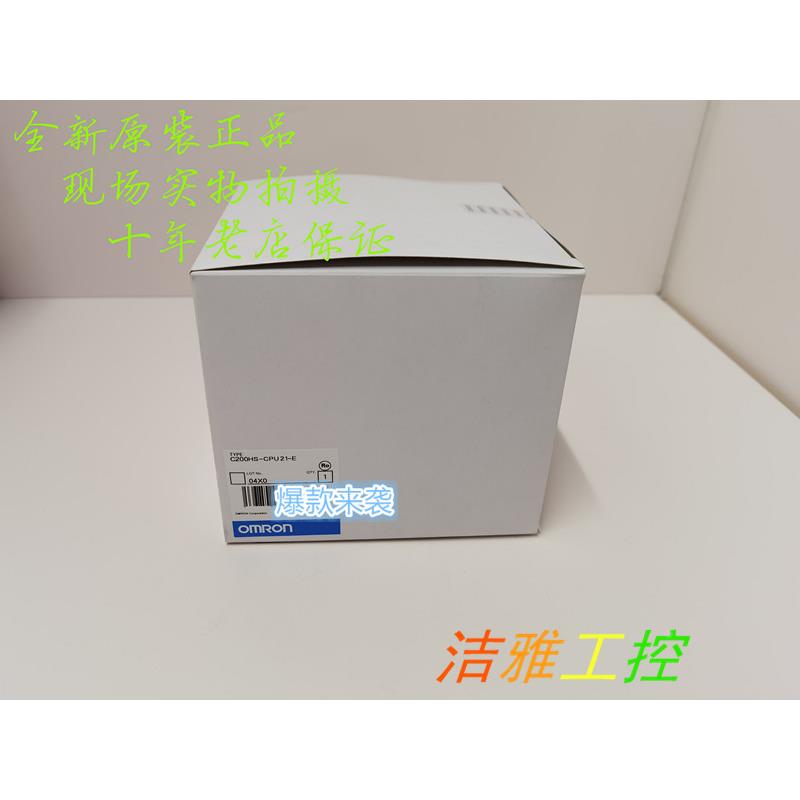 C200HS-CPU21-E Omron欧姆龙 C200系列 可编程控制器 基础建材 其它五金 原图主图