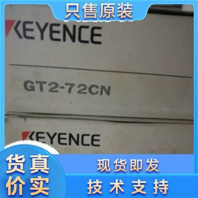 KEYENCE基恩士 GT2-72CN放大器连接器型NPN