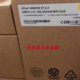 RS232422485 USB转串口1转4口 摩莎MOXA UPort1450