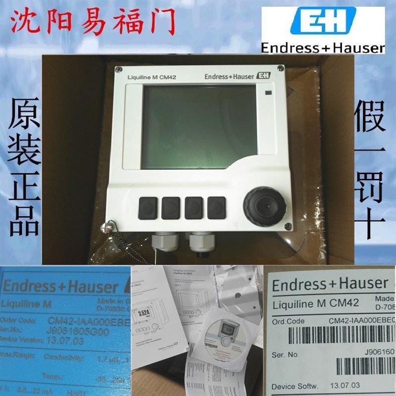 CM42-IAA000EBE00,D-70839全新原装E+H实物照片,德国