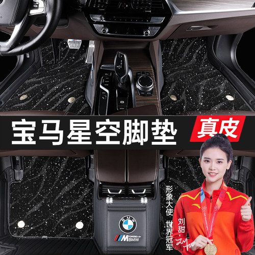 宝马全包围真皮汽车脚垫
