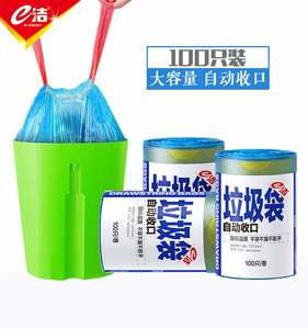 家用环保点断型自动收口垃圾袋