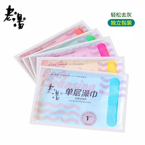 老汤搓澡巾去灰洗澡巾