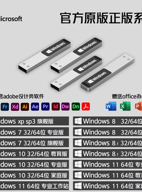 官方电脑重装系统U盘windows11正版WIN7纯净版8一键装机10原安装