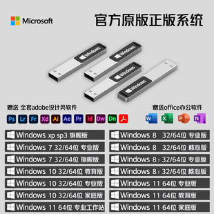 官方电脑重装系统U盘windows11正版WIN7纯净版8一键装机10原安装