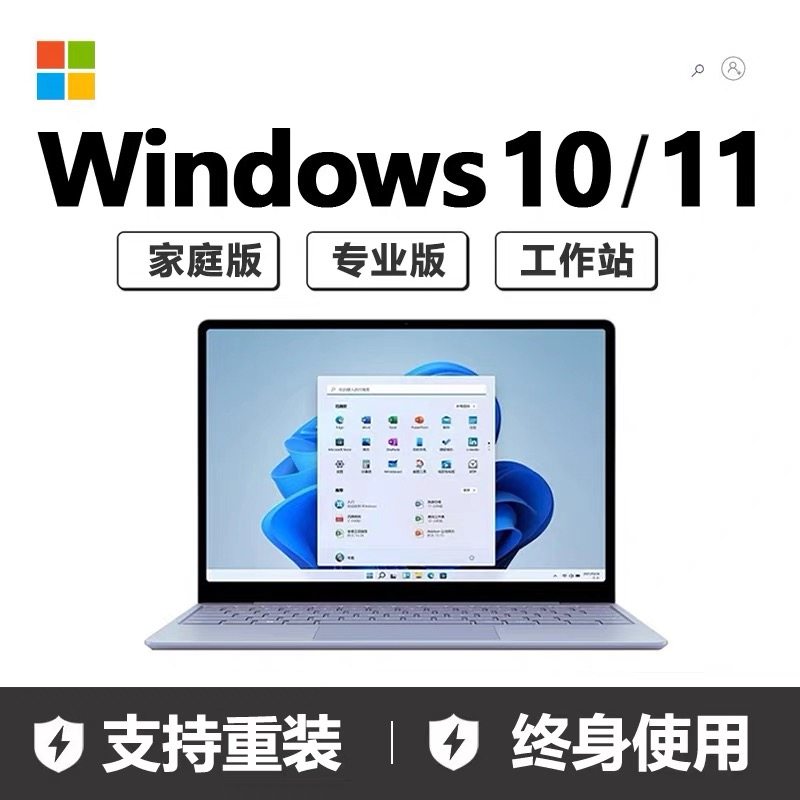 win10专业版激活码windows11永久密匙7旗舰企业秘钥w家庭升级密钥