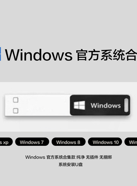 正版Windows11专业版系统u盘彩盒电脑重装win10Pro优盘64位零售版