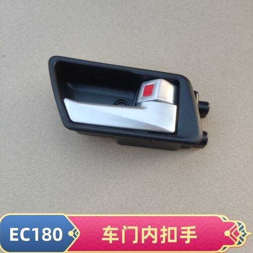 适配车门内扣手北汽新能源EC180 ec200前后车门内把手开关门拉手
