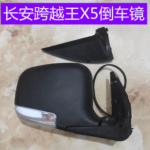 适配长安跨越王X5单双排货车倒车镜总成跨越V5 新豹2 kY10反光镜