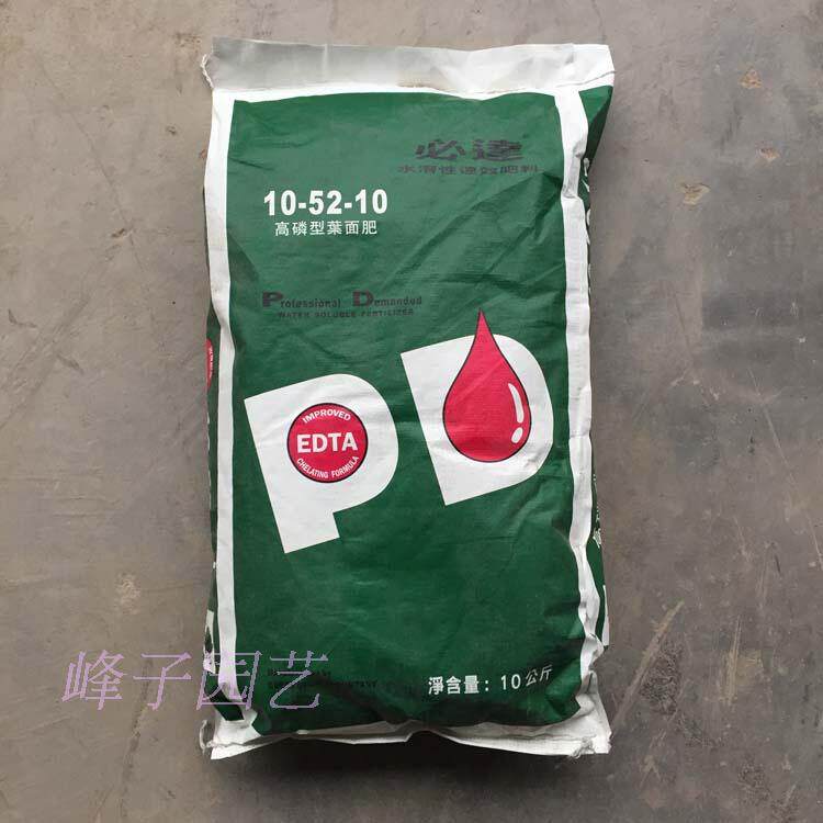 翠筠必达水溶性叶面肥10-52-10型