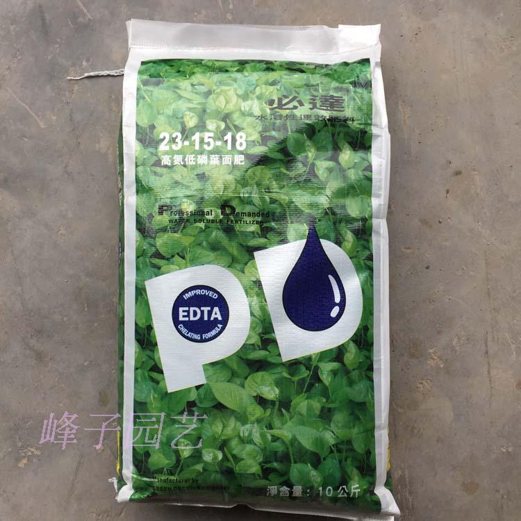 MBY-翠筠必达-水溶性叶面肥料23-15-18绿萝专用配方 观叶植物用