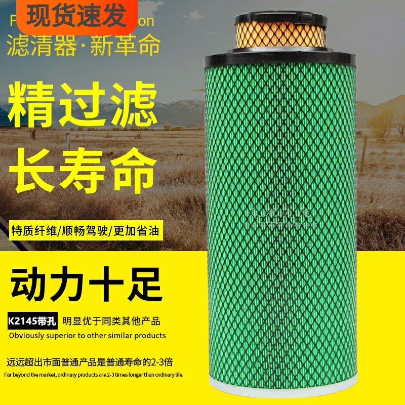 捷赛纳米长效东风高品质空气滤芯