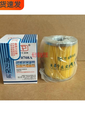 C0708A 柴油滤芯 NL21-131 C0708A-C0191E 柴油滤清器滤芯过滤器