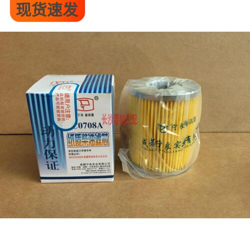 C0708A NL21-131 C0708A-C0191E 柴油滤清器滤芯 480 485 495 原厂配套产品