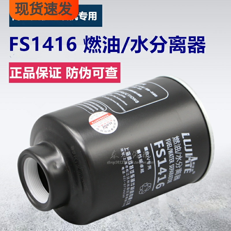 滤佳特东风客车高效过滤柴油滤芯