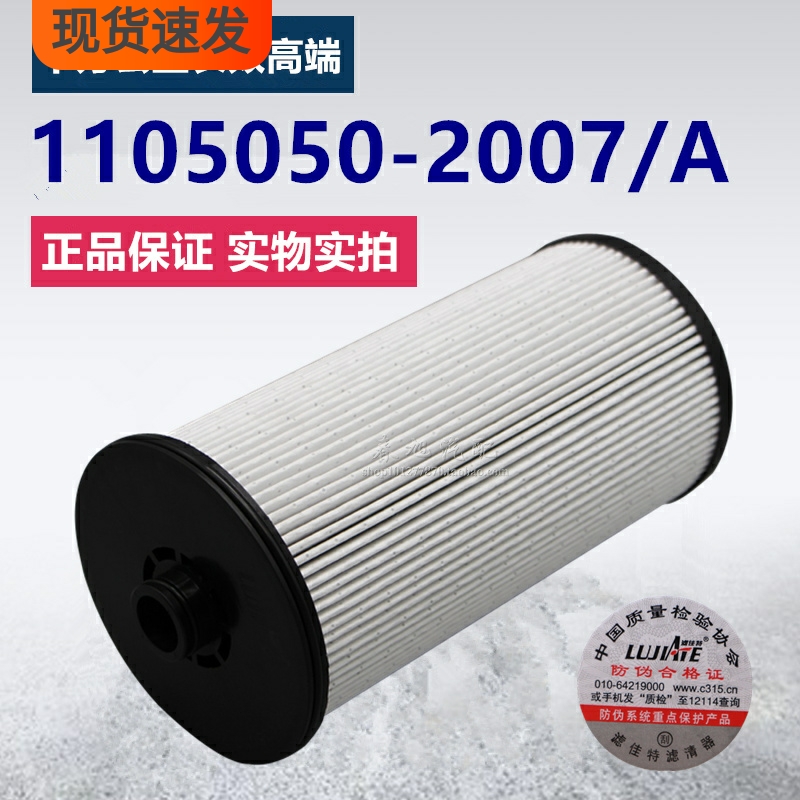 解放原厂品质定制款精品柴油滤芯