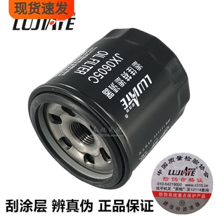 JX0605C机滤适配五菱鸿途荣光宏光兴旺 B12高性能机油滤清器滤芯