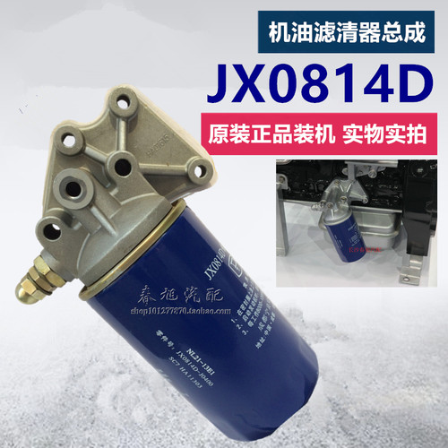 云内动力正品机油滤芯滤清器总成