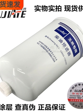 C6600-1105350柴油预滤器船电机械发电机组C6500-1105350滤清器芯