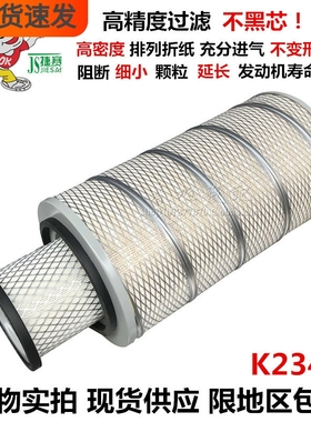 K2342空滤AF25270/1109N-020空气滤清器A797-A空气滤芯KS200K951