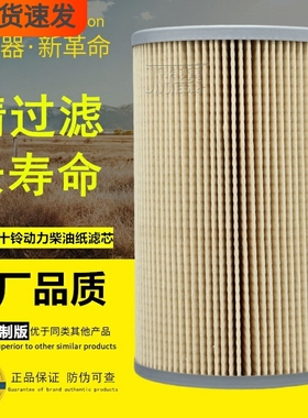1-13240244-0适配五十铃1-87810207-0泵车搅拌车P55004柴油纸滤芯
