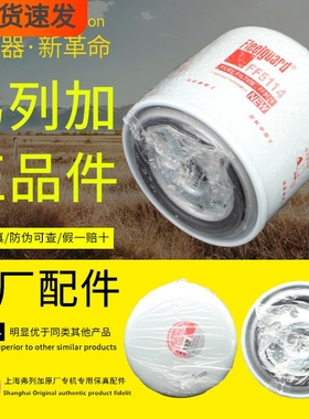 FF5114弗列加P550057适配小松挖掘机中联重科动力柴油滤清器滤芯