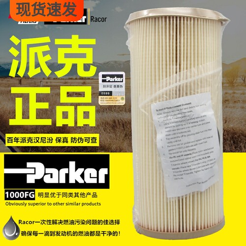 派克进口原厂正品大炮柴油纸滤芯