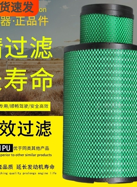 K3551PU适配三一重工V5渣土车C8杰狮重卡车K3552PU空气滤芯滤清器