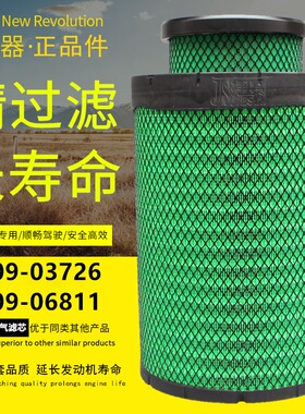 1109-03726空气滤芯适配宇通大中巴客车1109-06811高质空气滤清器
