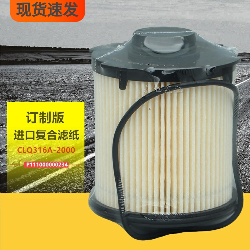 福田配套品质高效过滤柴油纸滤芯