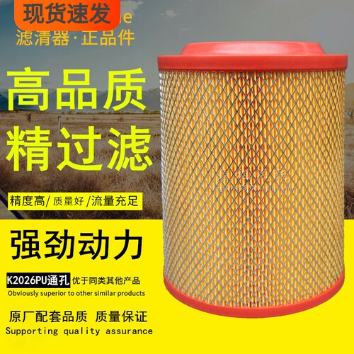 K2026PU通孔空滤适配解放霸铃双通孔K35900C3胶盖空气滤清器滤芯