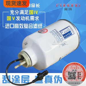 1000401油水分离器 HA110045适配云内动力W1045-061柴油滤清器滤