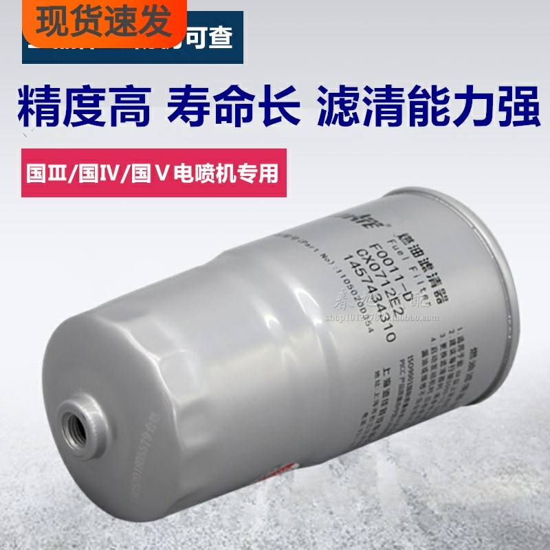 适配常柴4G33TC国三 1104-381100C 沃德锐龙收割机柴油滤清器滤芯