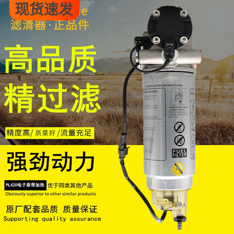 改装新款水寒带加热柴油滤清器