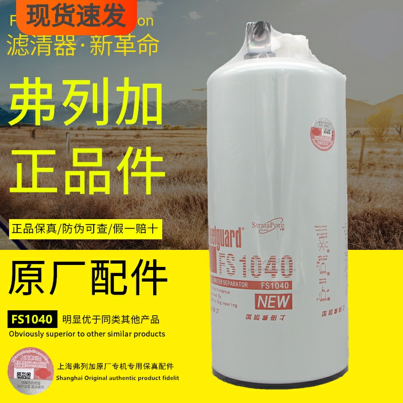 弗列加康明斯原厂正品件柴油滤芯