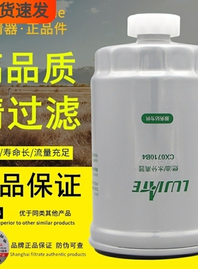 CX0710B4适配朝柴4102潍柴锡柴1117101-A01-0000W柴油滤芯滤清器