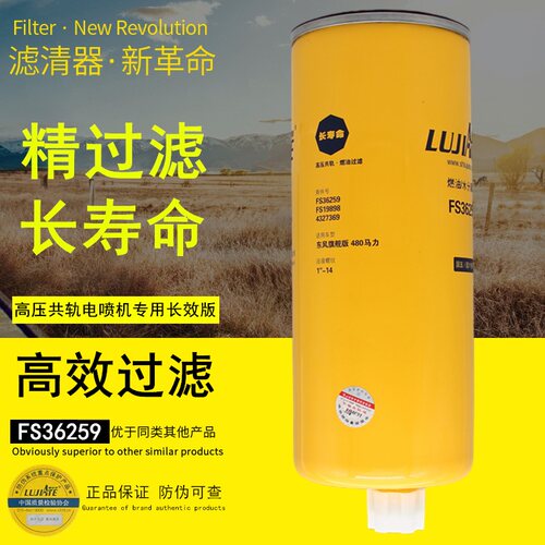 滤佳特超高品质东风重卡柴油滤芯