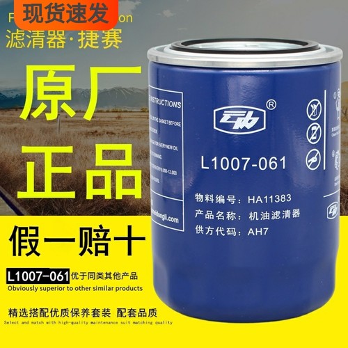 云内动力原厂正品机油滤芯滤清器