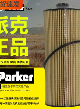 派克P7145-C机油滤清器适配重汽T5G曼MC07 080V05504-0096纸滤芯