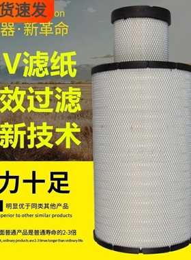 P781399/P781398空气滤芯K3648PU空气滤清器全胶复合高品质滤芯格