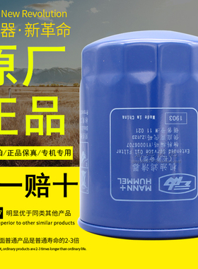 Y10006707云内YNF40/D45原厂正品长寿命Y10024552机油滤芯滤清器