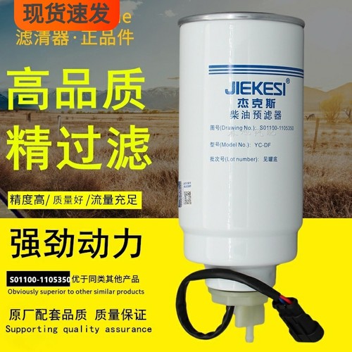 玉柴动力国六品牌正品柴油滤清器