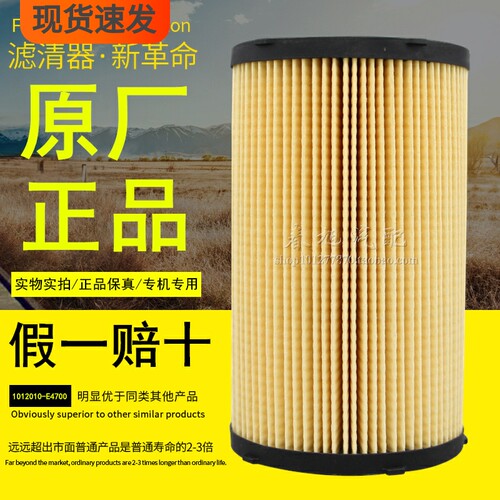 东风DDI50原厂正品件机油纸滤芯