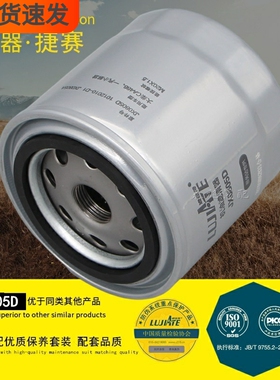 JX0805D适配解放1012010-D1-B1叉车JX0805A切诺基WB173-S机油滤芯