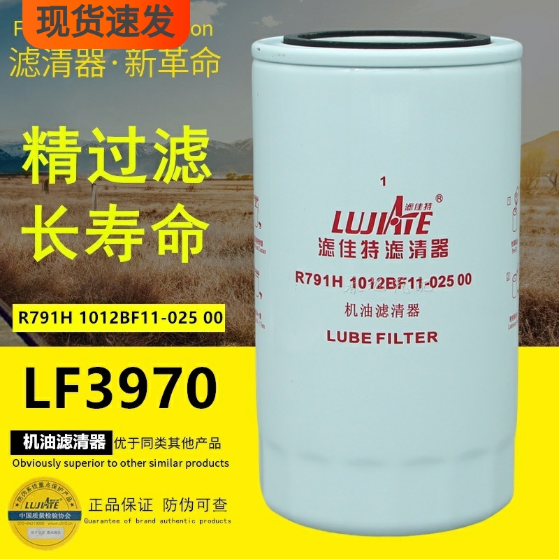 东风风神天锦品牌正品件机油滤芯