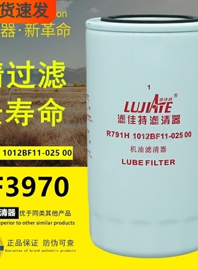 LF3970适配东风3937736天锦R791H1012BF11-02500机油滤清器滤芯格