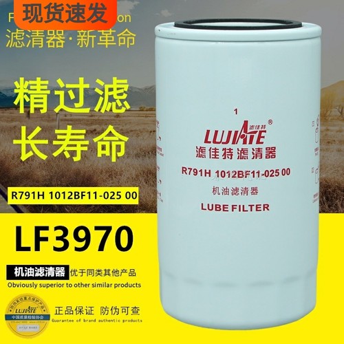 东风风神天锦品牌正品件机油滤芯