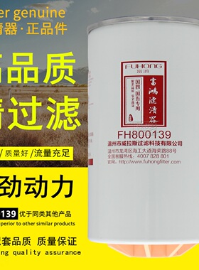 FH800139适配小松600-311-3620油水分离CLQ123C-2000 CLX-285滤芯