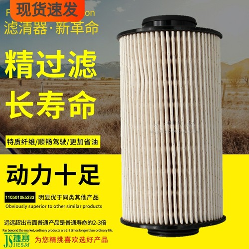 江淮配套品质高端正品件柴油滤芯
